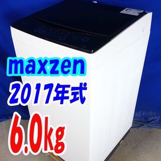 1年間保証付 Panasonic 全自動洗濯機 9.0kg 2017年製【トレファク所沢店】
