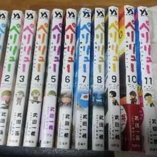 ペリリュー  楽園のゲルニカ  1～11巻 全巻   戦争  中古 