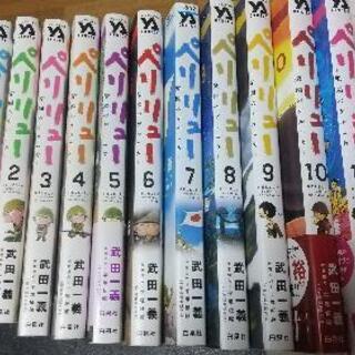 ペリリュー  楽園のゲルニカ  1～11巻 全巻   戦争  中古 の画像