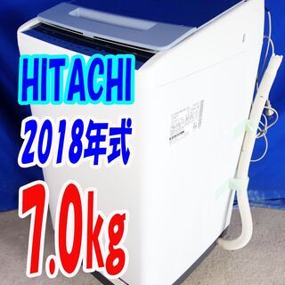 ジモティ限定価格❗️HITACHI❗️冷蔵庫❗️真空チルド❗️自動製氷
