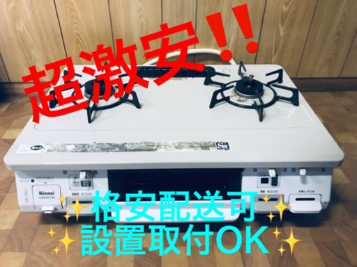 ET1116番⭐️リンナイガスコンロ⭐️
