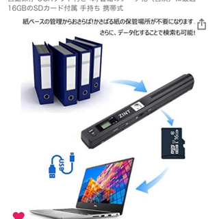 【新品】ハンディスキャナ 文書を電子化！