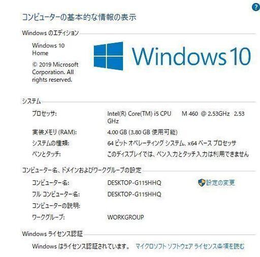 中古ノートパソコン Windows10+office 大容量HDD750GB NEC LS550/C core i5/4GB/15.6インチ/DVDマルチ/HDMI/無線/テンキー/便利なソフト
