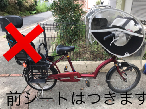【お譲り先決定】子供乗せ自転車