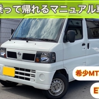 検24ヶ月⭐️希少MT⭐️クリッパー！