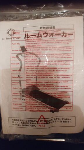 中古電動ルームウォーカー　美品