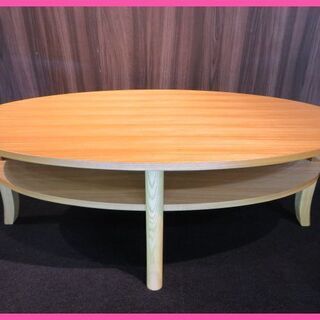 美品 フランフラン購入 おしゃれ木製楕円リビングテーブルをお安くお譲りいたします！！ 美品 フランフラン購入 おしゃれ木製楕円リビングテーブルをお安くお