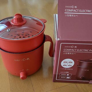 小型電気鍋
