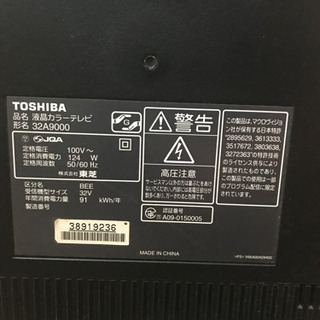 テレビ　32型　東芝　レグザの画像