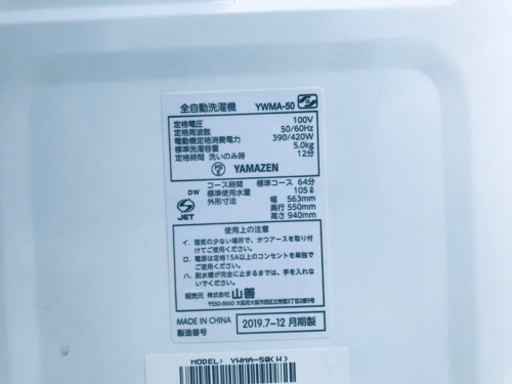 ✨2019年製✨1128番 ✨全自動洗濯機✨YWMA-50‼️