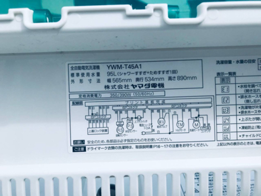 ✨2017年製✨1129番 YAMADA ✨全自動電気洗濯機✨YWM-T45A1‼️