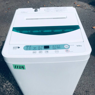 ✨2017年製✨1129番 YAMADA ✨全自動電気洗濯機✨YWM-T45A1‼️