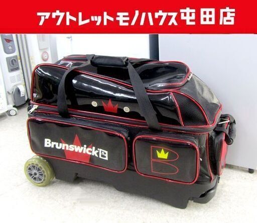 ボウリング 3個用 キャリ―バッグ Brunswick 黒 トリプルローラーバッグ/キャリーケース 札幌市北区屯田
