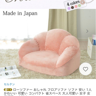 ソファ