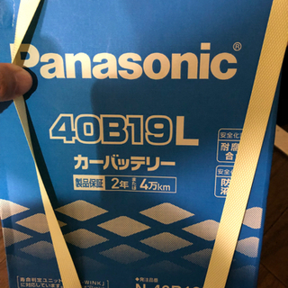パナソニック　カーバッテリー　 N-40B19L