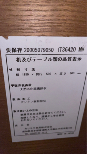 【直接引取限定】カリモク60 カフェテーブル120をお譲りします