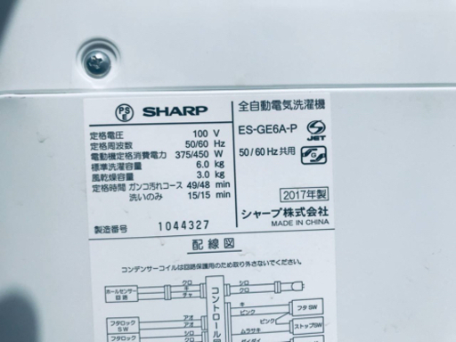 ET1123番⭐️ SHARP電気洗濯機⭐️ 2017年製
