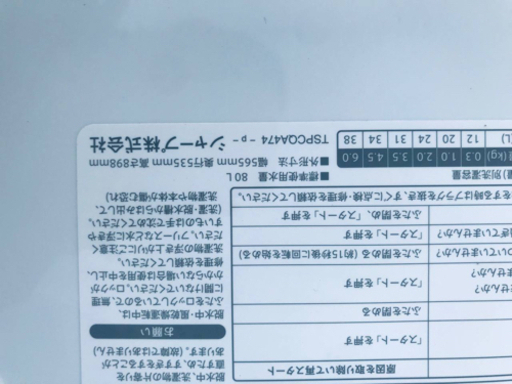ET1123番⭐️ SHARP電気洗濯機⭐️ 2017年製
