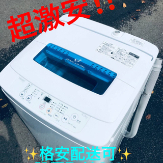 ET1126番⭐️ ハイアール電気洗濯機⭐️