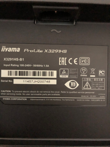 【受け渡し者決まりました】パソコンディスプレイ