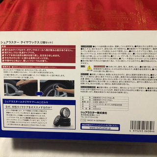 新品● 【200mlボトル×1本 専用スポンジ×1個】シュアラスター(SurLuster) タイヤケア タイヤワックス の画像