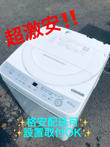 ET1131番⭐️ SHARP電気洗濯機⭐️ 2018年製