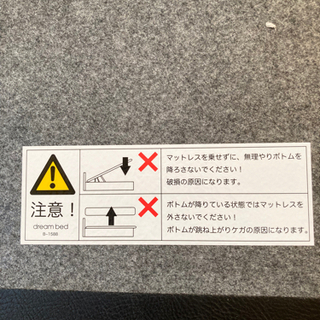 ドリームベッド　フレームのみ　跳ね上げ式の画像