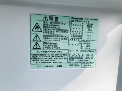 1137番 Panasonic ✨ノンフロン冷凍冷蔵庫✨NR-B147W-T‼️