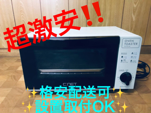 ET1136番⭐️オーブントースター⭐️