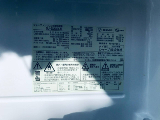✨2018年製✨1143番 シャープ✨ノンフロン冷凍冷蔵庫✨SJ-D23D-S‼️