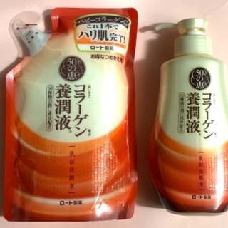  ◼️募集中◼️ 50の恵 コラーゲン 養潤液 乳液 