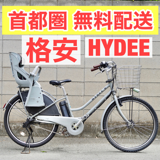  🔴首都圏無料配送🔴⭐️格安⭐ブリヂストン HYDEE B 26...