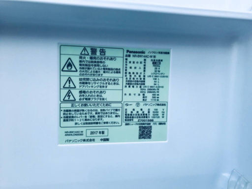 ✨2017年製✨1150番 Panasonic ✨ノンフロン冷凍冷蔵庫✨NR-BW14AC-W‼️