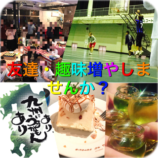 🌏休日を充実させたい社会人の方必見♥️✨初心者OK→スポーツ企画❤︎✨