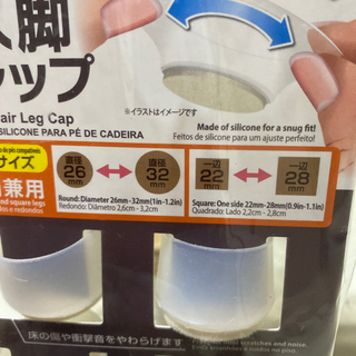 イス脚キャップ　　格安でお譲りします。の画像