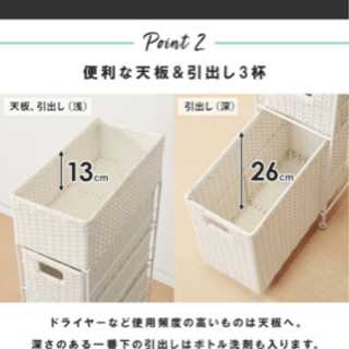 スリムチェスト 隙間チェスト 幅20cm ホワイト 棚 ランドリーチェストの画像