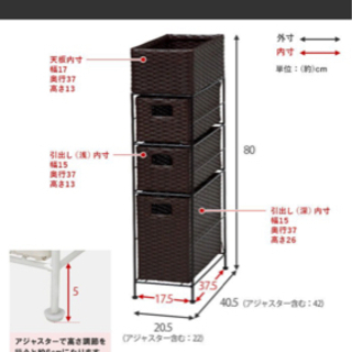 スリムチェスト 隙間チェスト 幅20cm ホワイト 棚 ランドリーチェストの画像