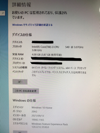 (値下げしました)デスクトップパソコン