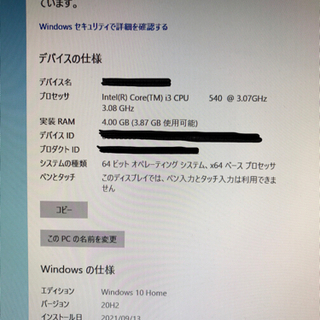 (値下げしました)デスクトップパソコンの画像