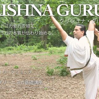【10/25】ヨガ総合講座：クンダリーニヨガ基礎講座