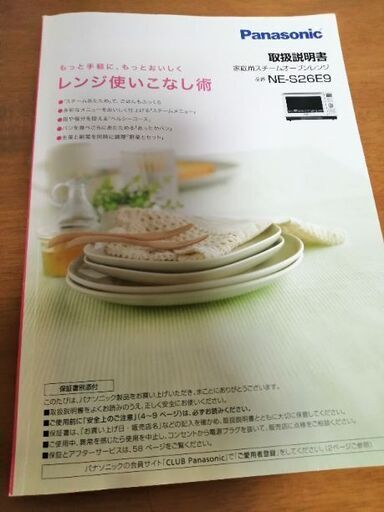 スチームオーブンレンジ