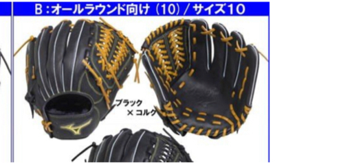 ミズノ 野球 軟式グラブ グローブ オールラウンド用 ベリフニ 中学生〜大人用