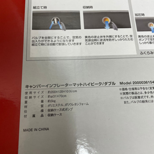 【新品】コールマン キャンパーインフレーターマットハイピークダブル ②