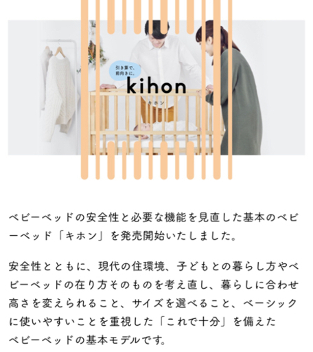 大和屋　新モデル　ベビーベッド　kihon