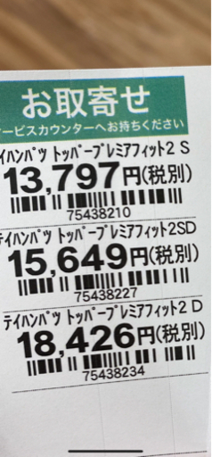おしゃれ?ローベッド