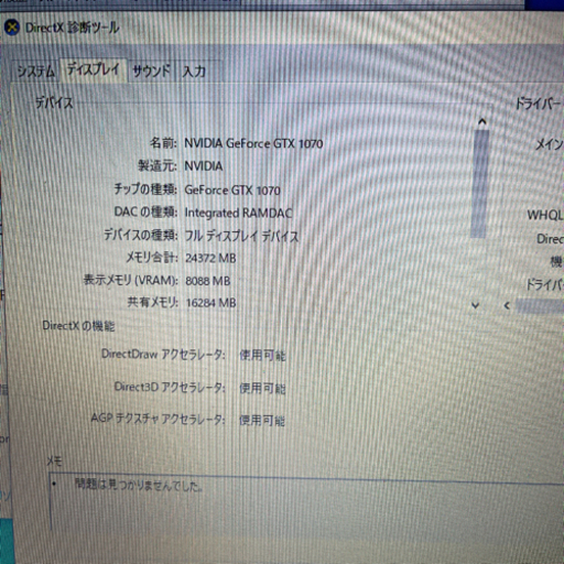 最終値下げ　Alienware Aurora R11 ゲーミングPC