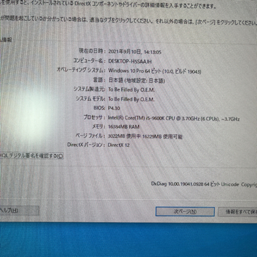 ゲーミングPC モニターセット