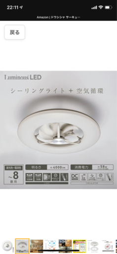 シーリンファン　ドウシシャ