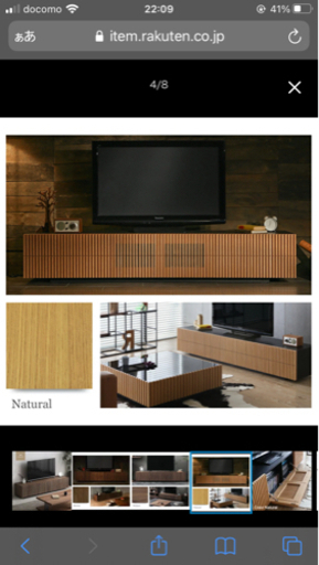 アルモニア【ARMONIA) テレビボード　DVD収納