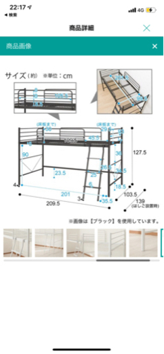 ロフトベッド　ニトリ